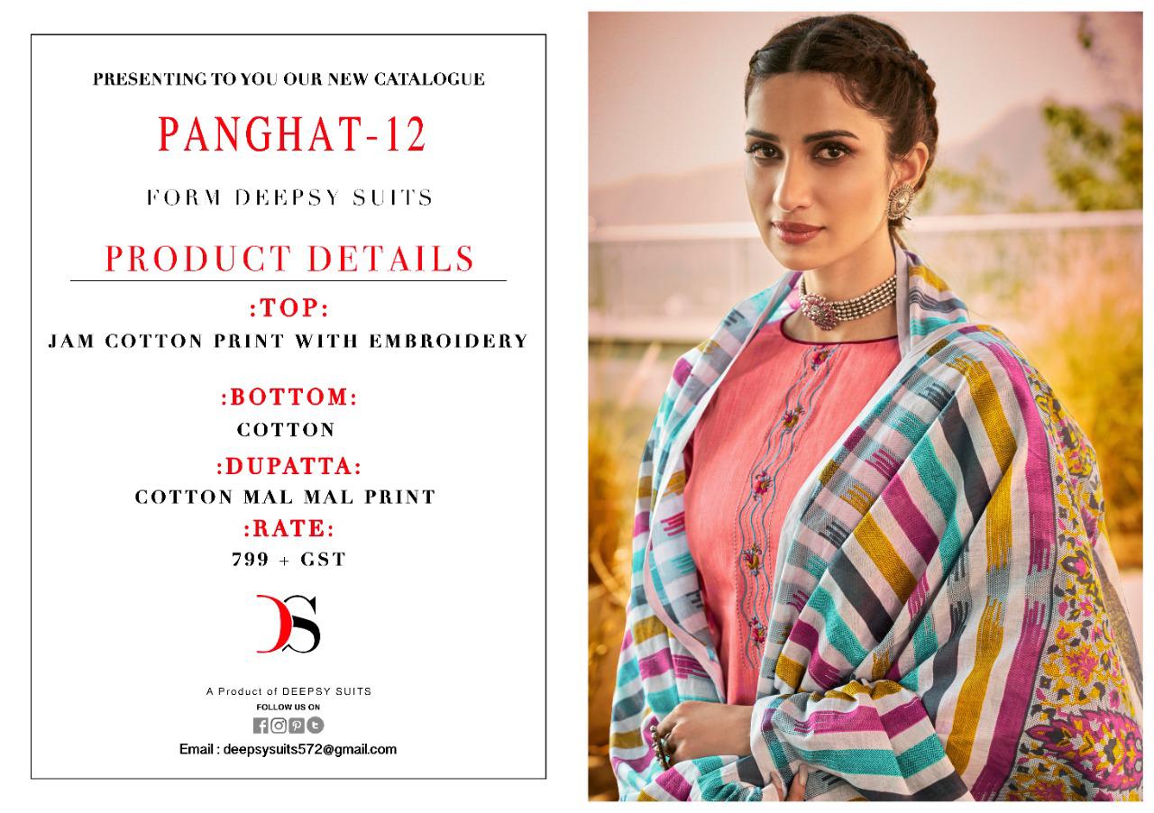 deepsy suit panghat 12 jam cotton attrective look salwar suit catalog