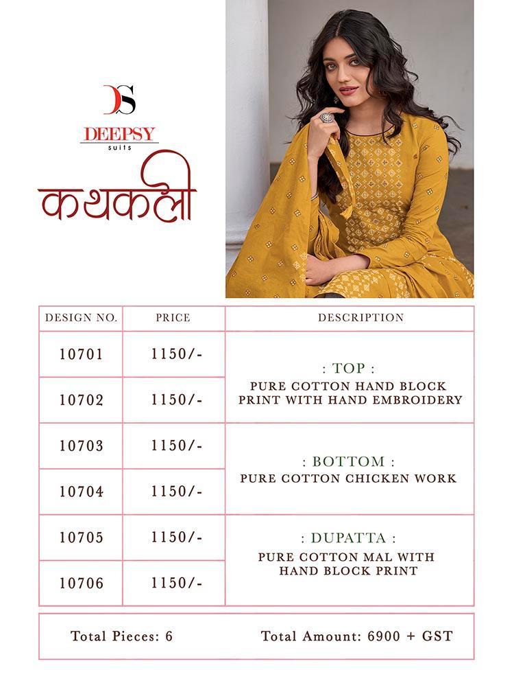 deepsy suits kathakali  cotton  gorgeous look salwar suit catalog