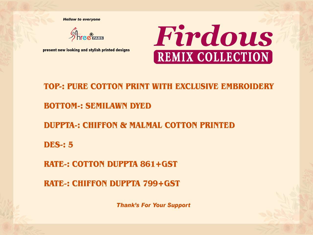 shree fab firdous Remix collection cotton exclusive print look cotton dupatta salwar suit catalog