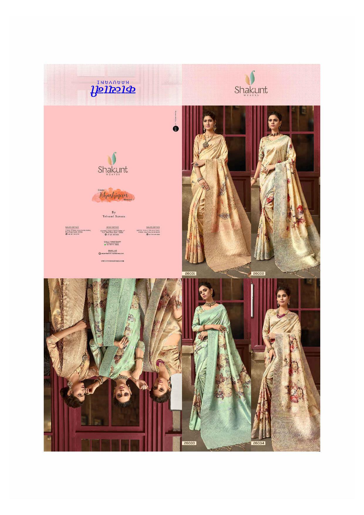 shakunt weaves kaavyani silk digital print attrective print saree catalog