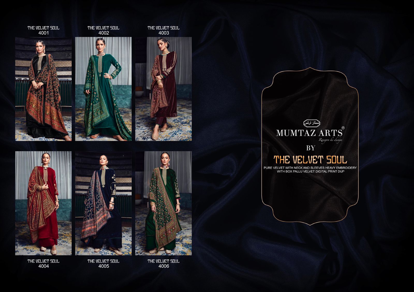 mumtaz arts the velvet soul  vol 4 velvet gorgeous look salwar suit catalog