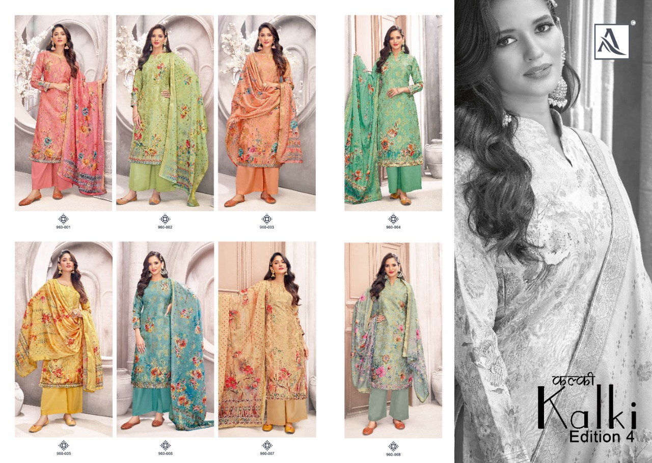 alok suit kalki 4 Banarasi jaquard exclusive print salwar suit catalog