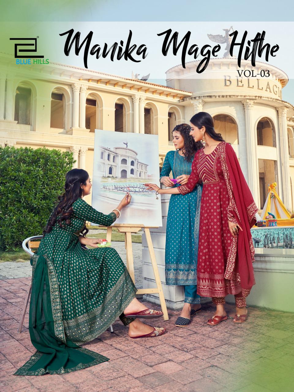 Blue hills manika mage hithe vol 3 rayon innovative style top bottom with dupatta catalog