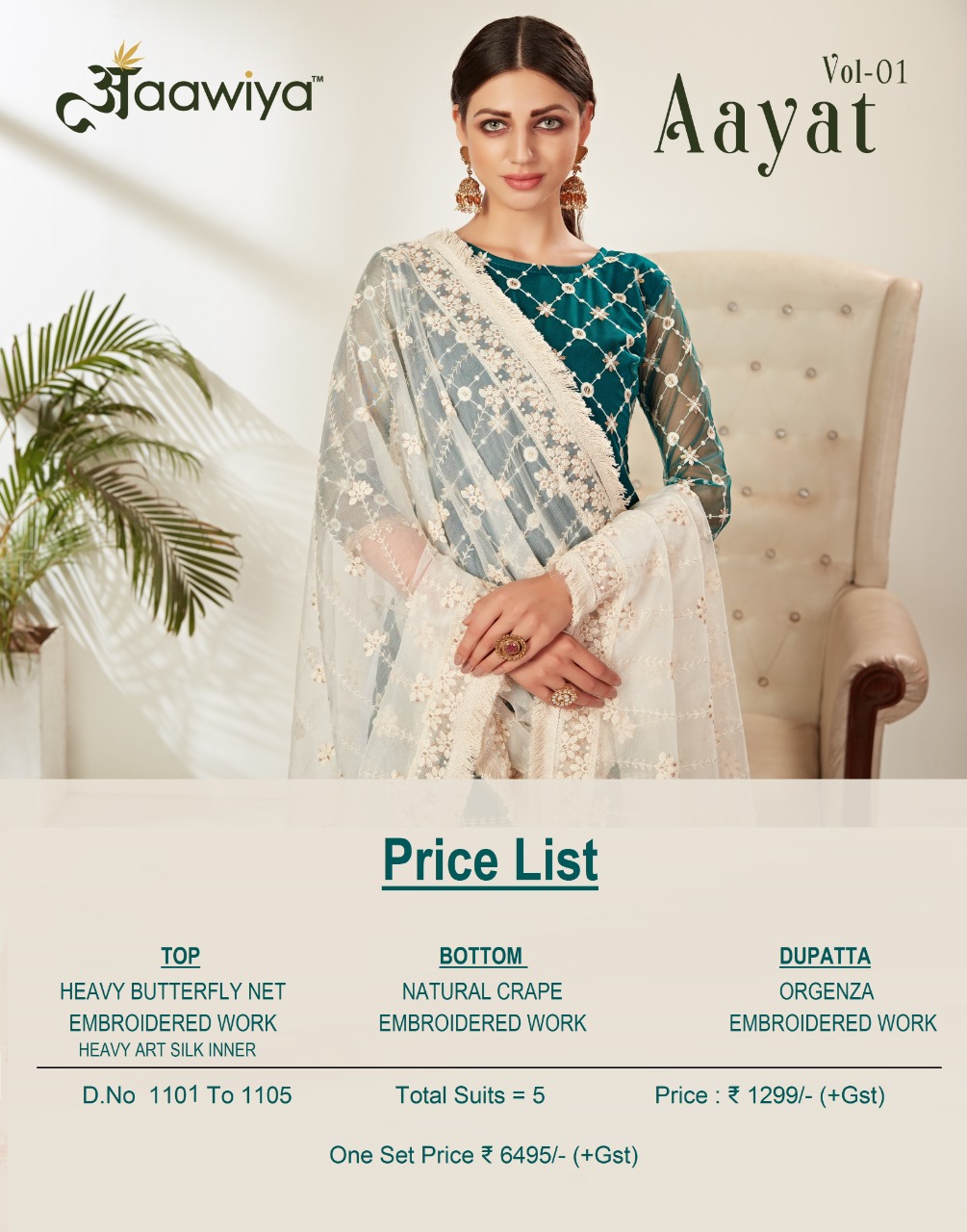 aawiya aayat vol 1 net gorgeous look salwar suit catalog