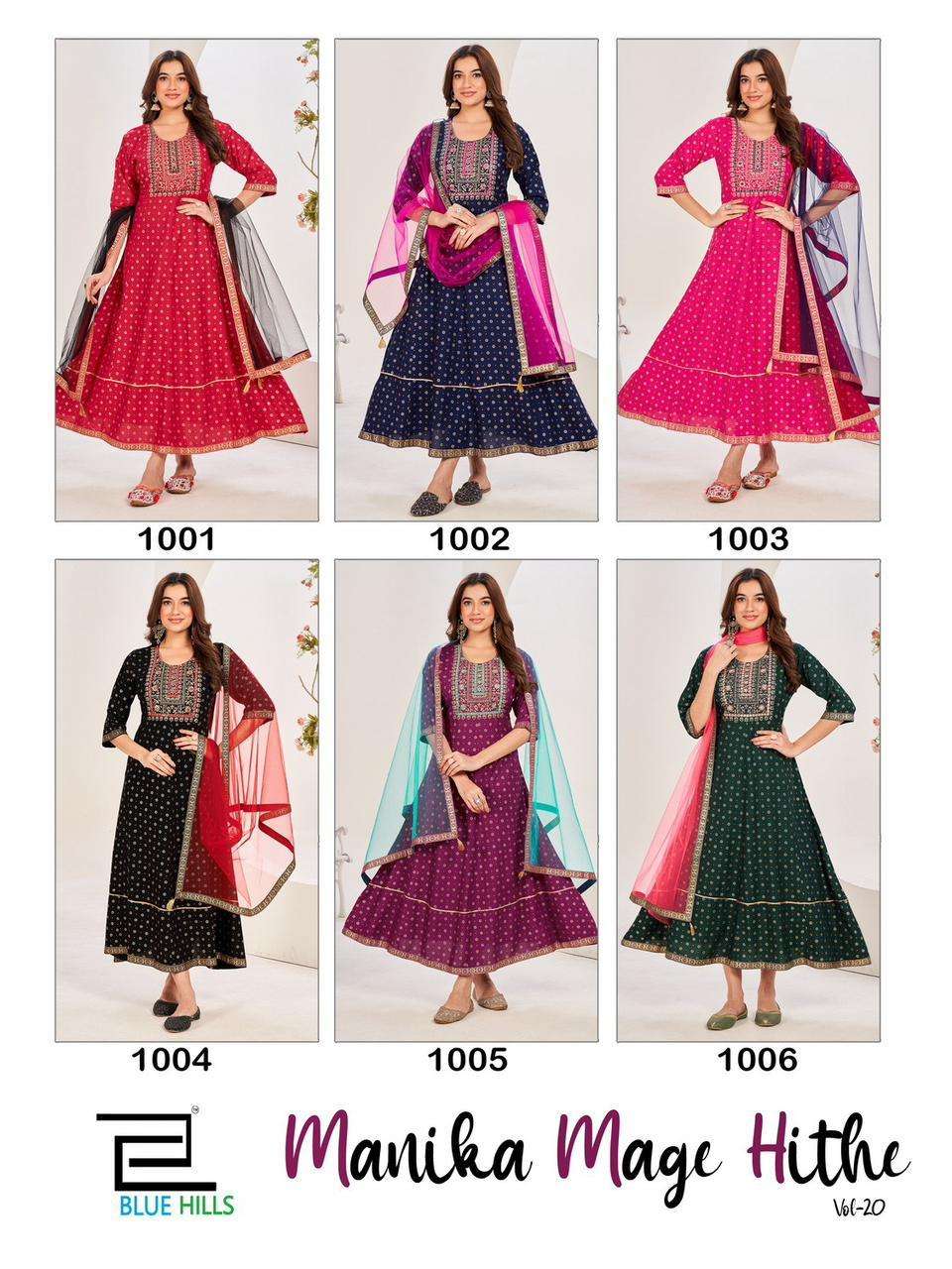 blue hills Manika mage hithe - 20  rayon decent look top bottom with dupatta catalog